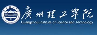 廣州理工學(xué)院