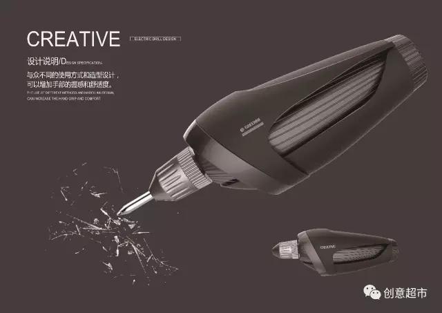 禤青青—CREATIVE電鉆